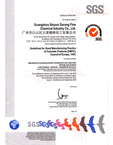 Darong Certificate-SGS.jpg