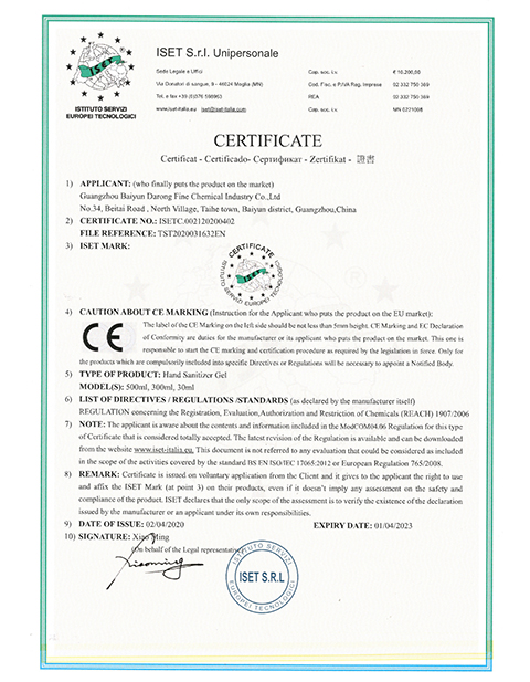 Darong Certificate-CE.jpg